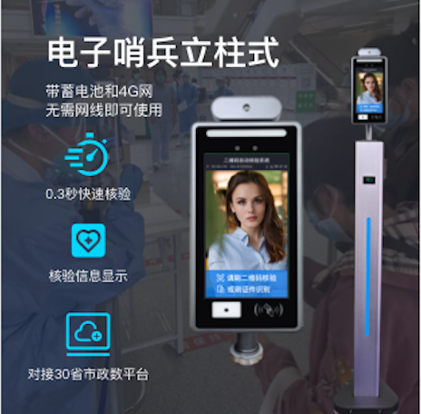 捷易物聯(lián)電子哨兵系統(tǒng)在智能防疫上的優(yōu)勢_算法_價(jià)格_廠家