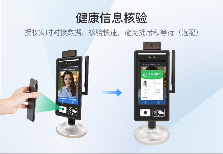 人證核驗測溫訪客一體機(jī)