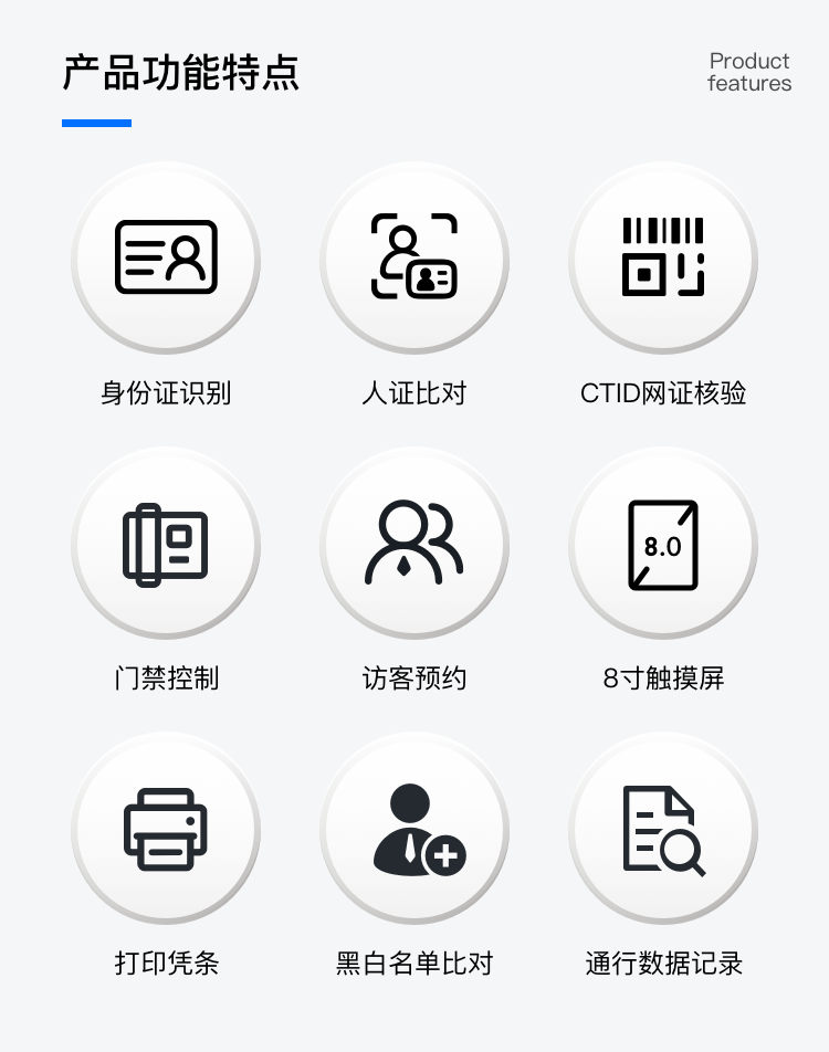 人證核驗測溫訪客一體機(jī)
