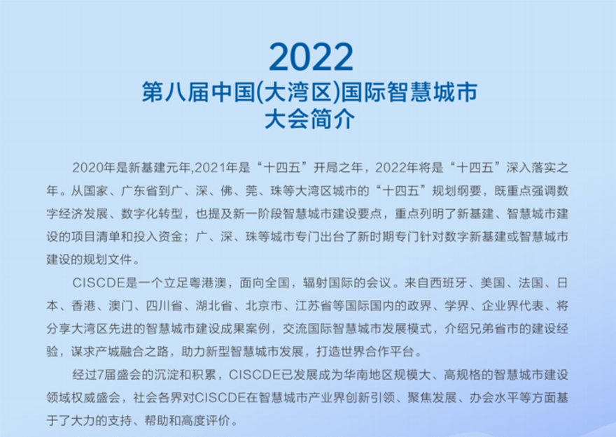 祝賀捷易科技榮獲2021-2022年智慧城市建設(shè)評(píng)優(yōu)三項(xiàng)大獎(jiǎng)