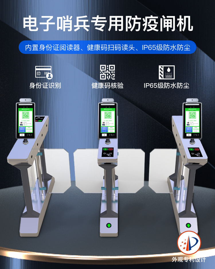 GK728-YT掃碼蝶形通道閘機(jī)