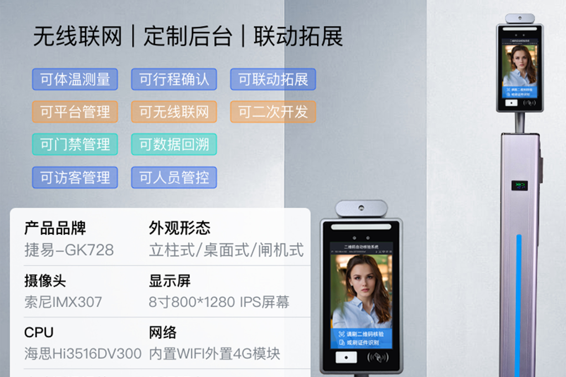防疫成本結(jié)合捷易物聯(lián)數(shù)字哨兵價(jià)格數(shù)據(jù)合理控制