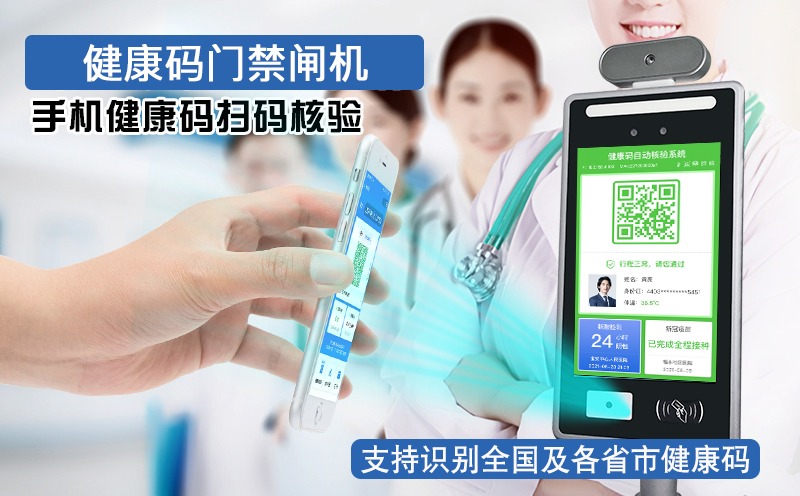 助力防疫盡顯捷易物聯(lián)電子哨兵防疫一體機(jī)實(shí)用價(jià)值