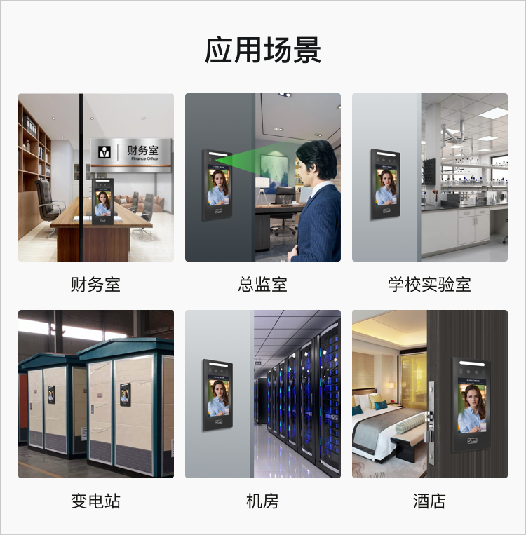 人臉識(shí)別門(mén)禁考勤一體機(jī)如何完成安全認(rèn)證？_門(mén)禁設(shè)備_智能門(mén)禁