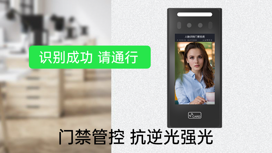購買人臉識(shí)別考勤機(jī)需要考慮哪些因素？設(shè)備_多少錢