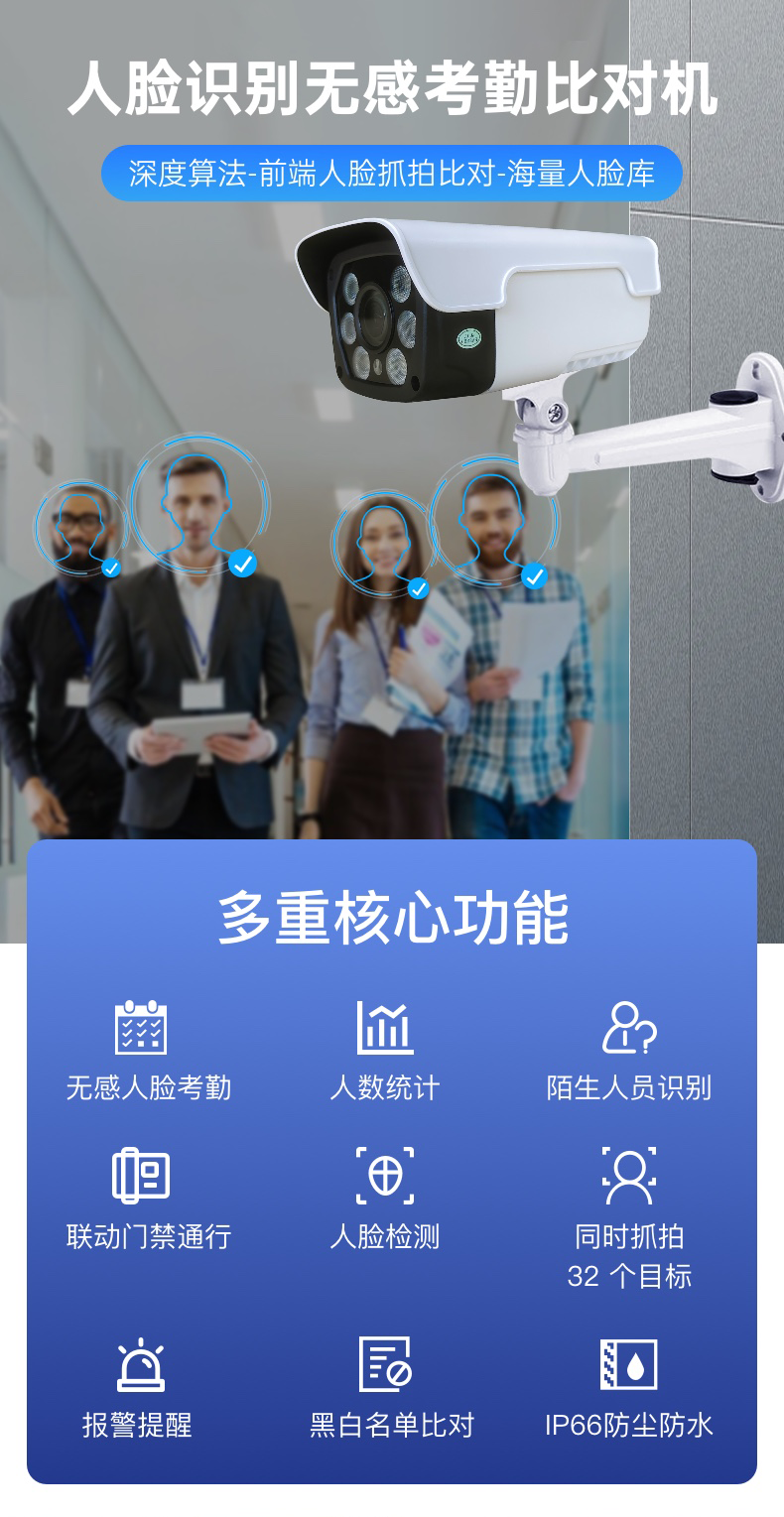 人臉識(shí)別無感考勤比對(duì)機(jī)