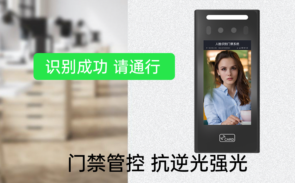 保證小區(qū)安全的電子哨兵---捷易智能小區(qū)門禁