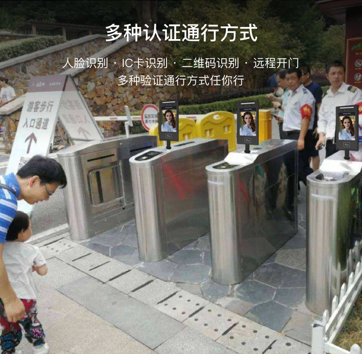 8寸人臉識(shí)別掃碼刷卡門禁一體機(jī)