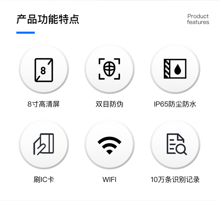 8寸人臉識(shí)別掃碼刷卡門禁一體機(jī)