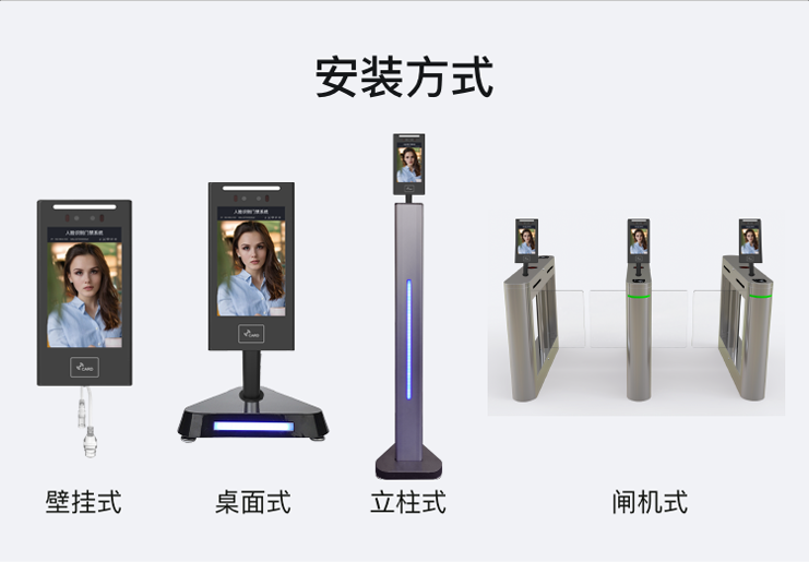 8寸人臉識(shí)別掃碼刷卡門禁一體機(jī)