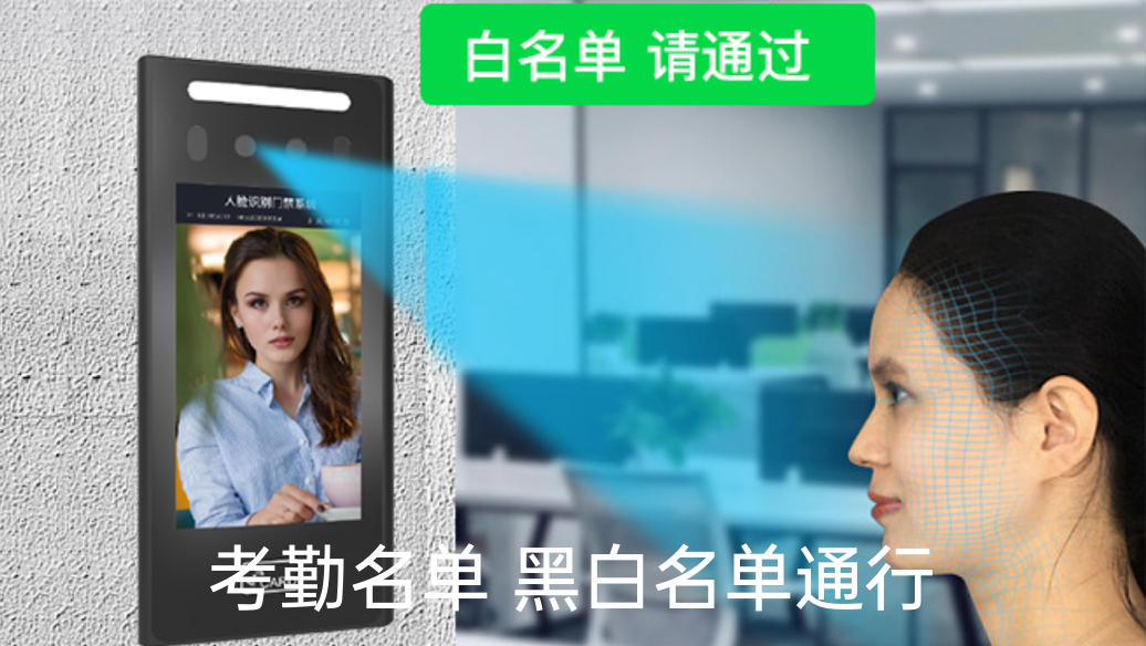 人臉識別門禁機主要應用在哪些領域?_門禁設備_門禁系統(tǒng)生產廠家