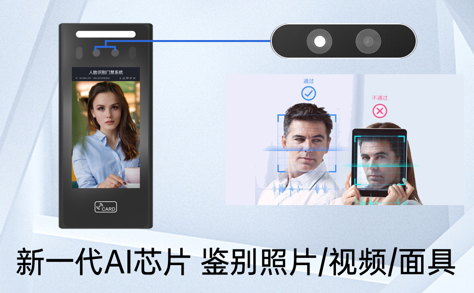 人臉識(shí)別門禁機(jī)的優(yōu)點(diǎn)有哪些?_門禁管理系統(tǒng)_門禁設(shè)備_智能門禁