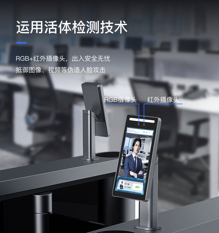 8寸智能考勤門禁一體機(jī)