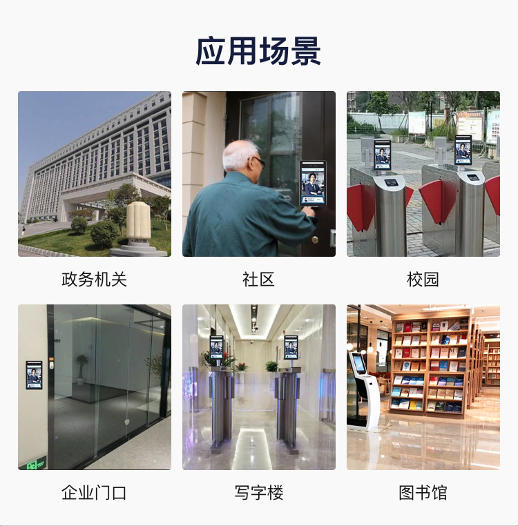 8寸智能考勤門禁一體機(jī)