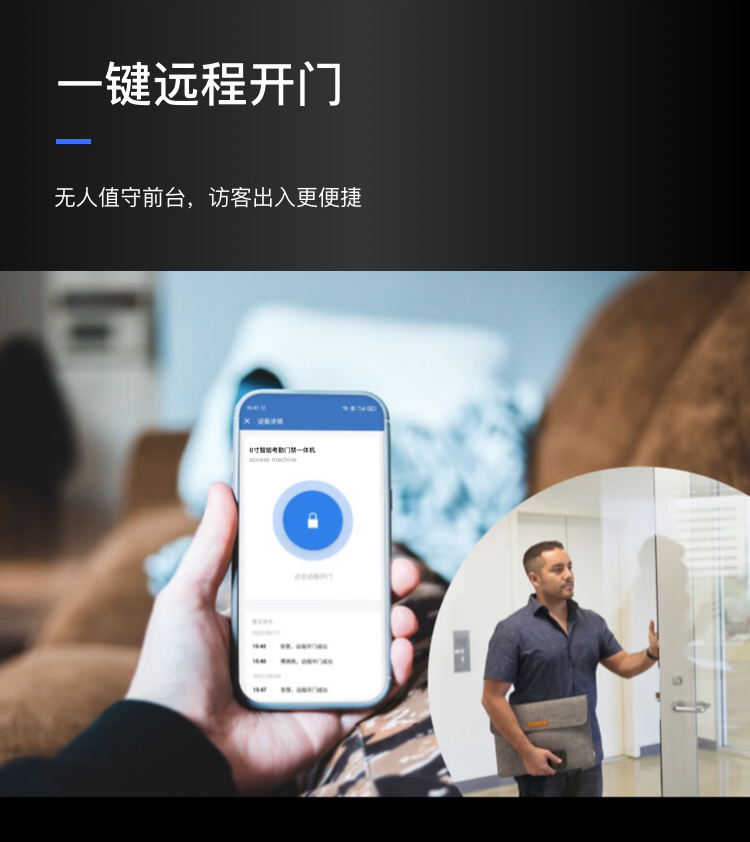 8寸智能考勤門禁一體機(jī)