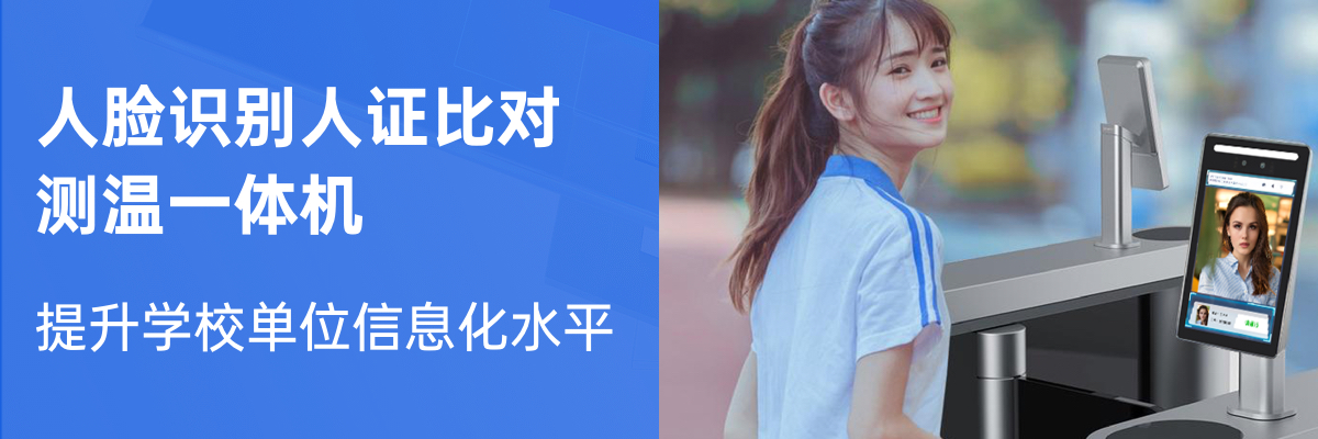 捷易物聯(lián)人臉識(shí)別考勤機(jī)使用方法？_人臉無(wú)感考勤設(shè)備廠家