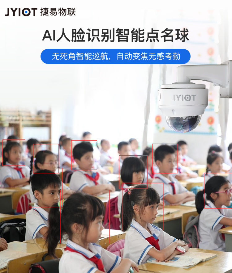 智能點(diǎn)名球在教育領(lǐng)域的應(yīng)用：解放教師雙手提高教學(xué)效率