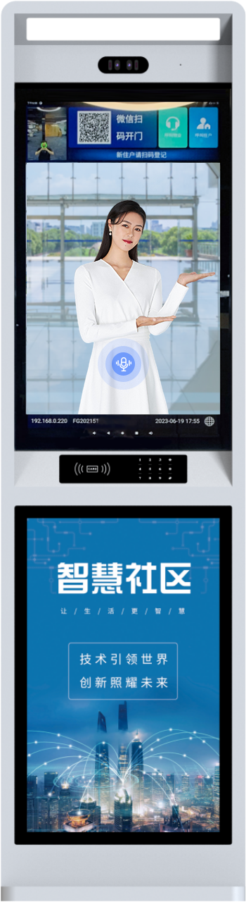 32寸數(shù)字人AI樓宇可視對講交互機