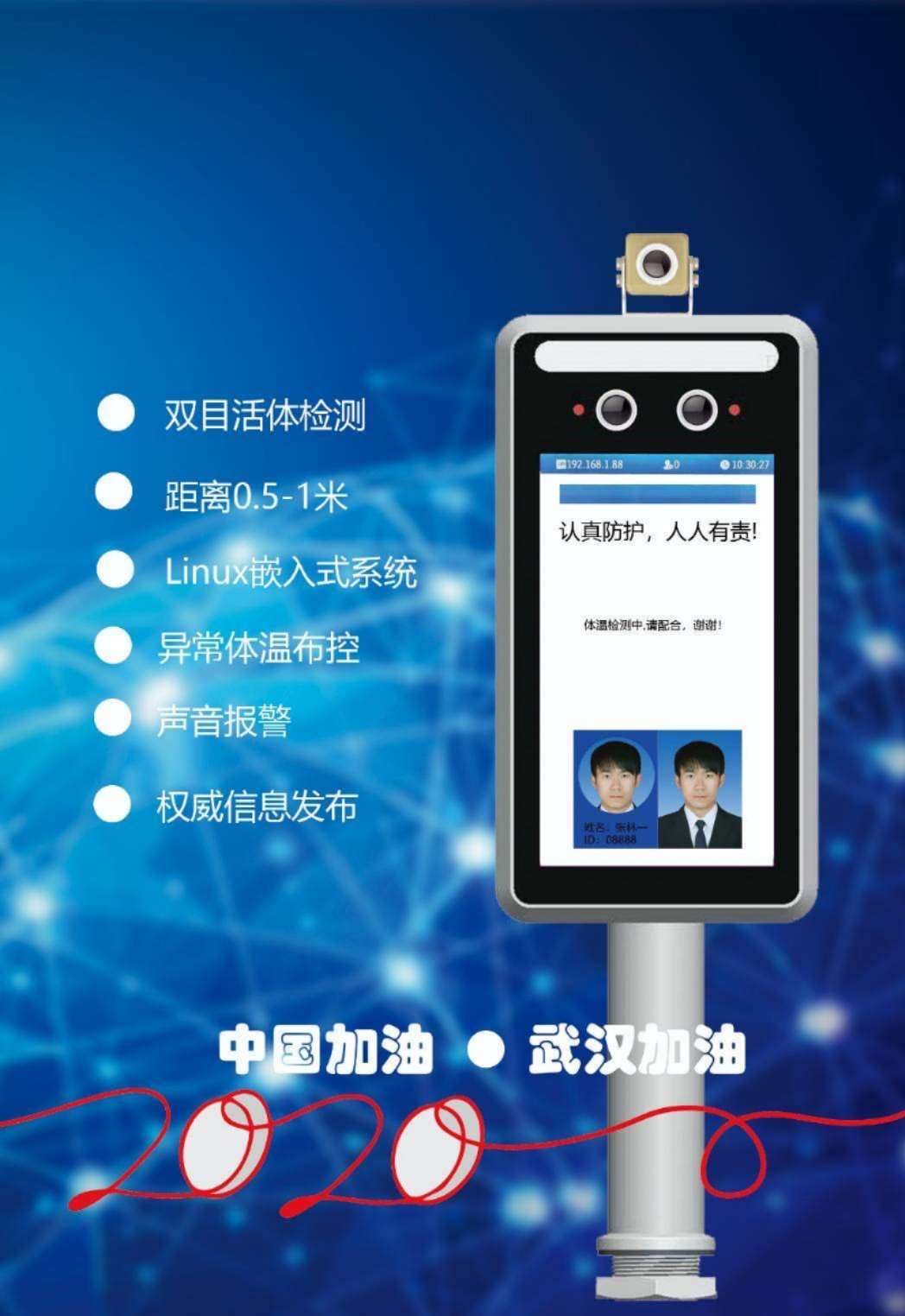 人臉識別系統(tǒng)