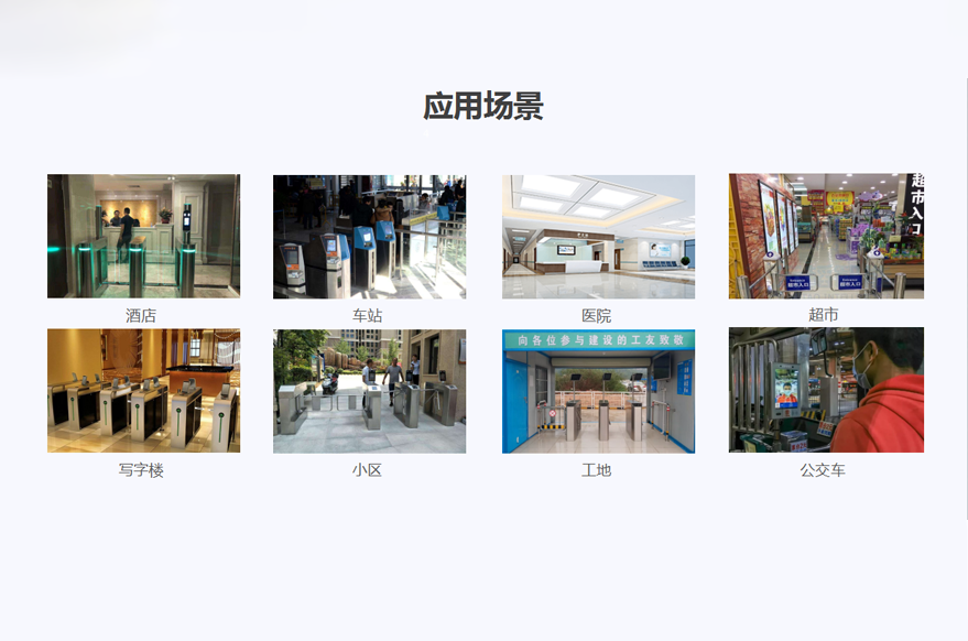 人臉識(shí)別測(cè)溫設(shè)備