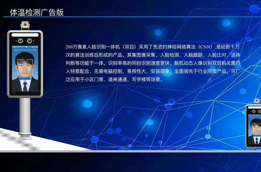 人臉識(shí)別測(cè)溫設(shè)備