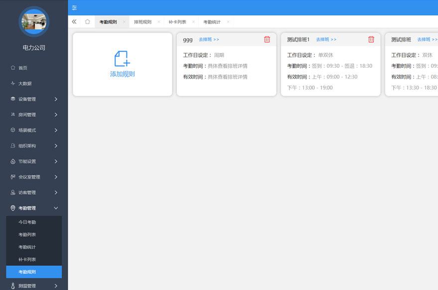 考勤打卡軟件好壞怎么評(píng)判，肯定還是得從員工和HR以及老板三個(gè)角度來(lái)分析