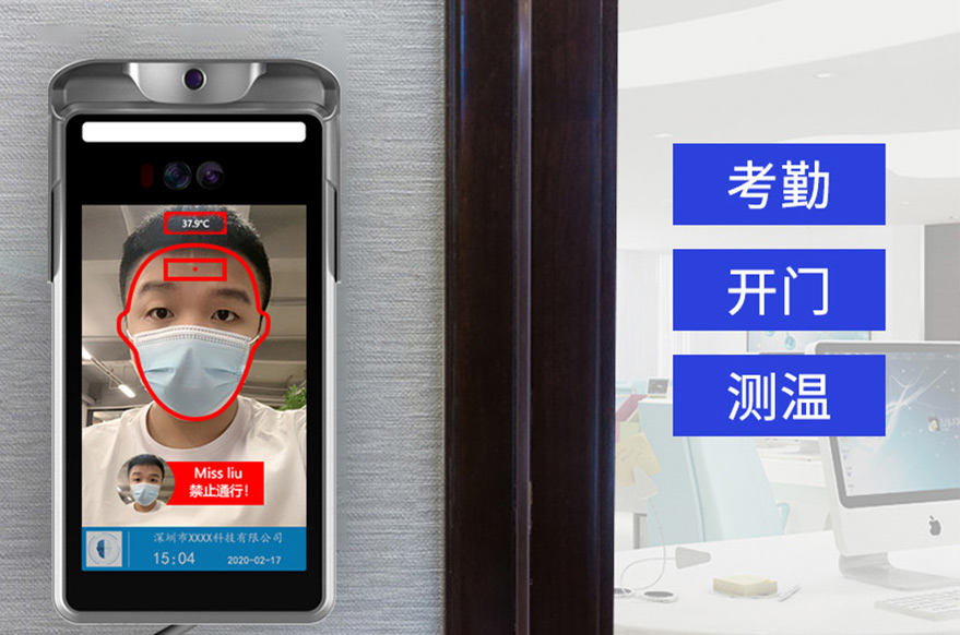 捷易人臉識別測溫門禁智能測溫進出守衛(wèi)辦公安全_深圳捷易