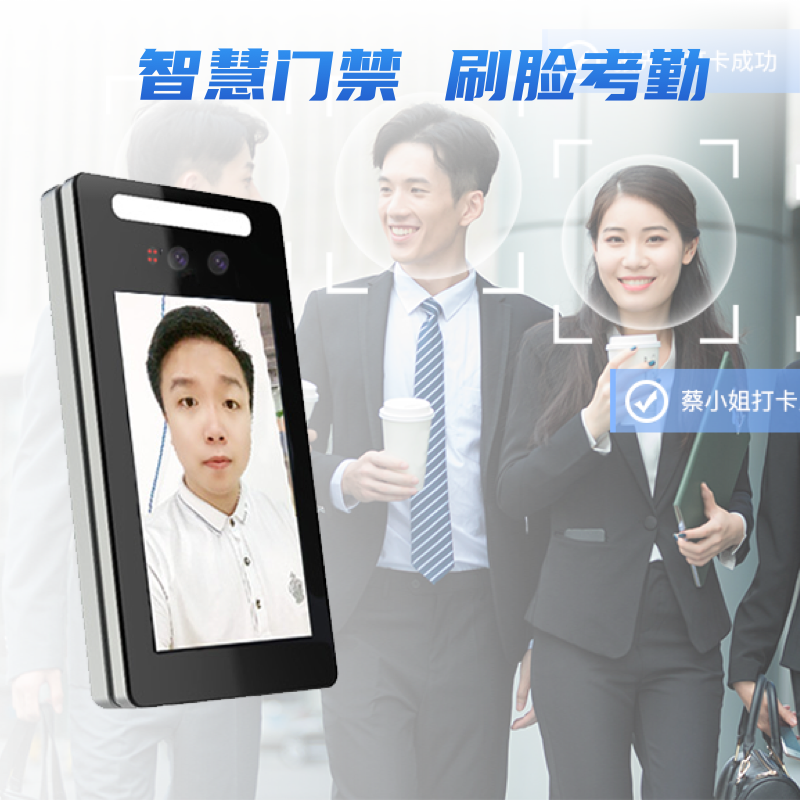 人臉識別考勤門禁一體機幫助企業(yè)登記出入信息更加方便_深圳捷易科技