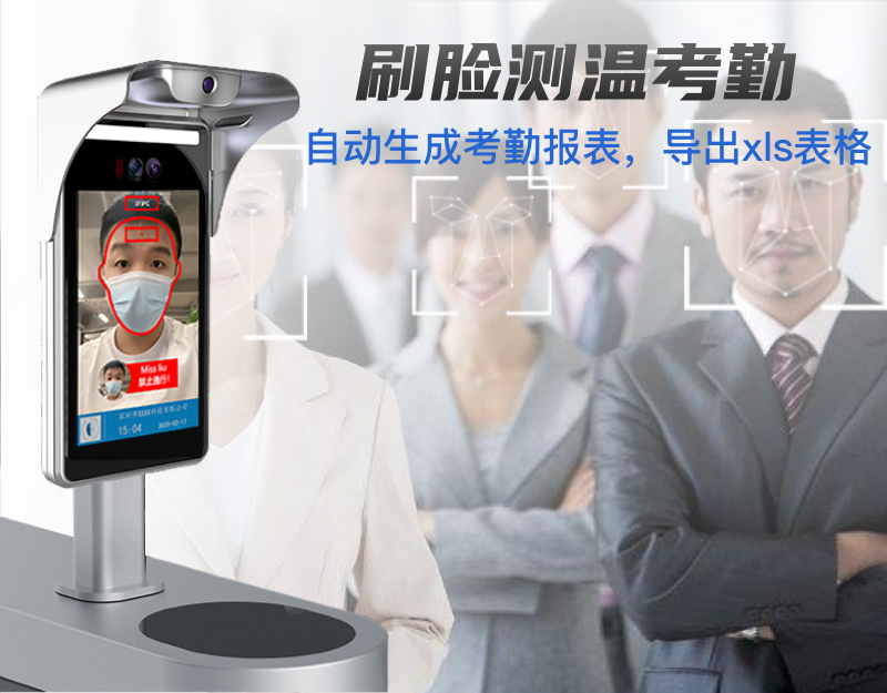 人臉識別考勤門禁一體機幫助企業(yè)登記出入信息更加方便_深圳捷易科技