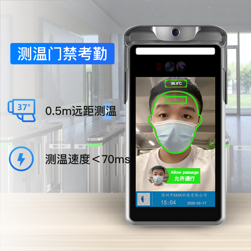 學(xué)校宿舍智能人臉識別門禁系統(tǒng)管理有哪些不一樣？_深圳捷易科技
