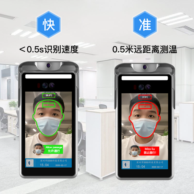 防疫測(cè)溫秒速識(shí)別_人臉識(shí)別測(cè)溫門禁一體機(jī)助力各大企業(yè)_深圳捷易科技