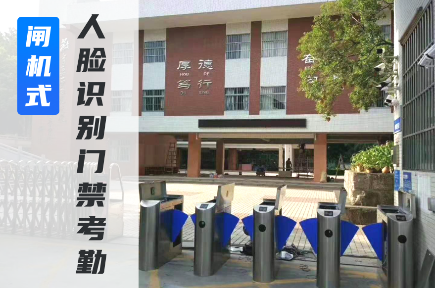 校園人臉識別系統(tǒng)助力大學(xué)新生入學(xué)有哪些優(yōu)勢_深圳捷易科技