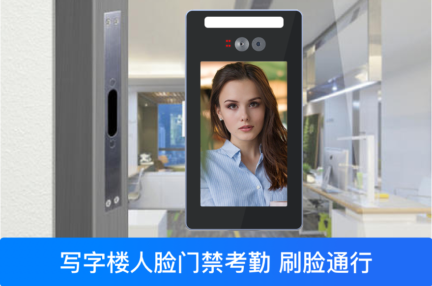 人臉識別門禁考勤機助力常態(tài)化疫情防控-深圳捷易科技