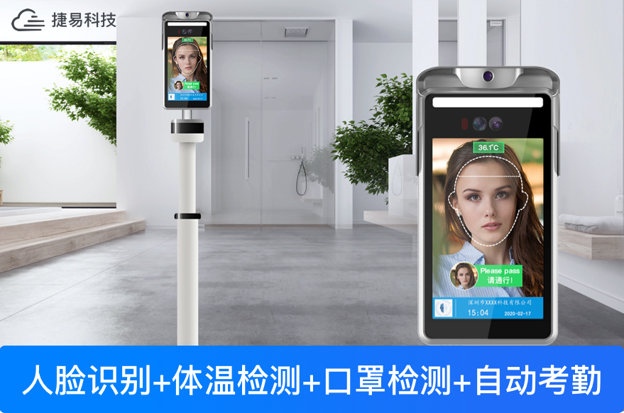  選擇人臉識別門禁系統(tǒng)時需要考慮哪些因素？-如何選擇性價比高的門禁考勤機