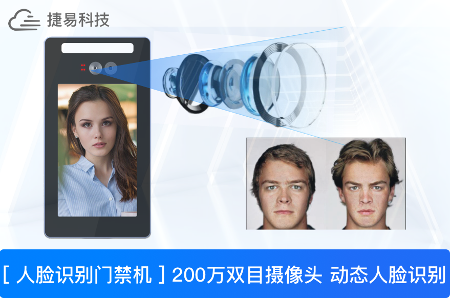 人臉識別考勤門禁太高能，雙胞胎替考被人臉識別技術(shù)識破