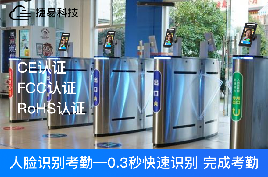 不止人臉識別考勤，企業(yè)員工還有其它常用的考勤方式_捷易科技