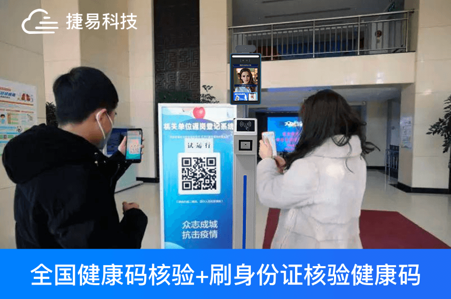  【兩會(huì)建議】健康碼升級(jí)為“市民碼”，與社保卡、就診卡、交通卡打通，實(shí)現(xiàn)跨行業(yè)一碼通用