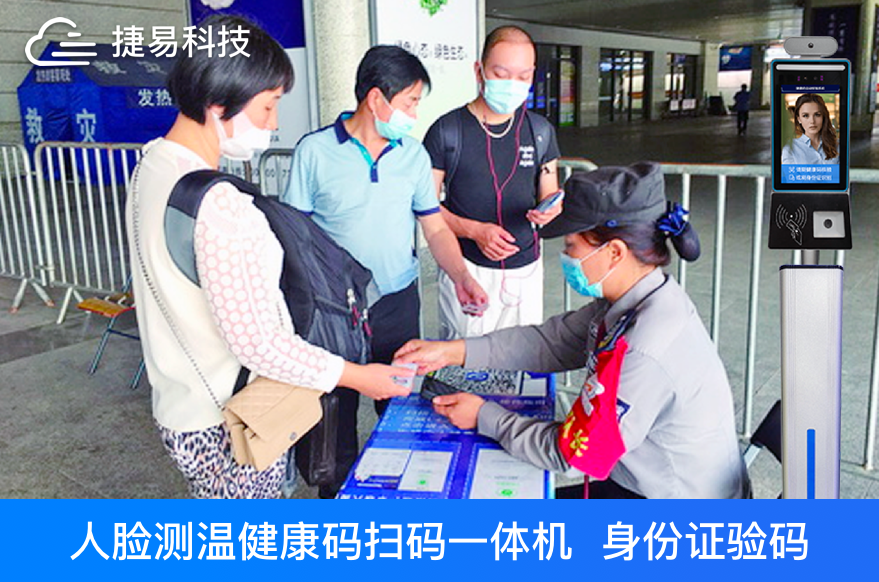 健康碼智能防疫平臺(tái)與人工查驗(yàn)健康碼有哪些不同？
