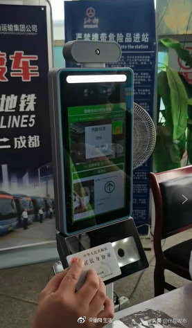 德陽什邡汽車站