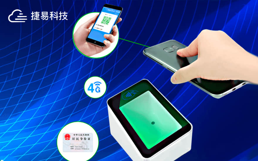 開機(jī)即用，醫(yī)藥藥店商超酒店酒吧健康碼掃碼墩助力河南鄭州平頂山洛陽周口商丘等地疫情防控
