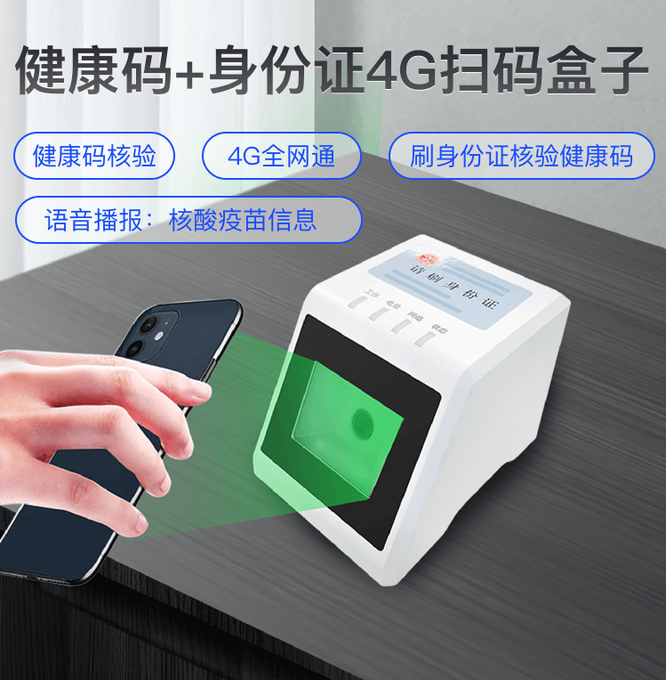 捷易GK728-YT健康碼防疫盒子有哪些突出優(yōu)勢？