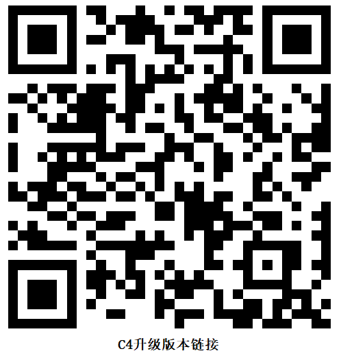 關(guān)于C4軟件閃退解決方案