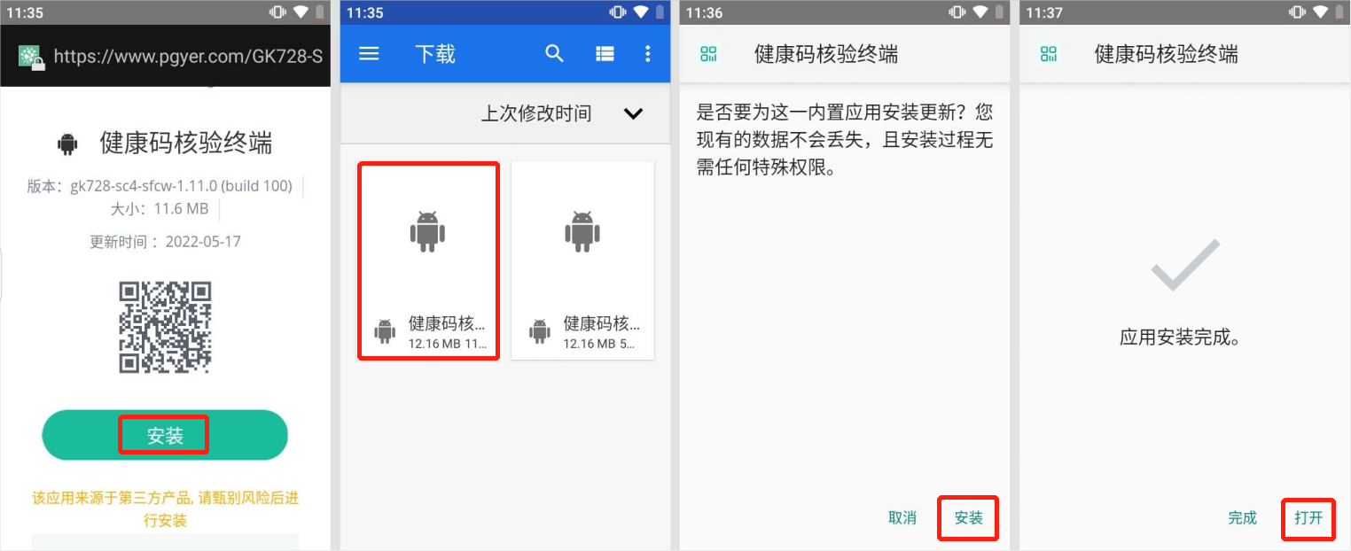 關(guān)于C4軟件閃退解決方案