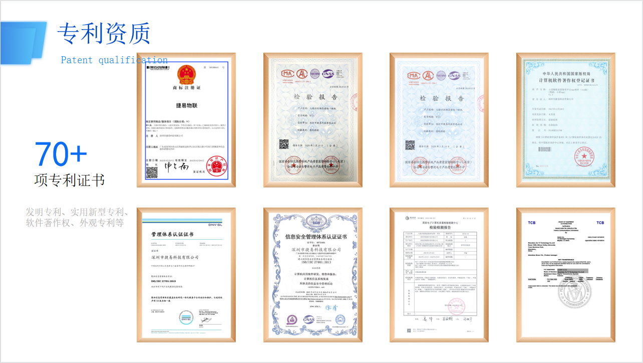 捷易科技入圍中國(guó)電信采購(gòu)電子哨兵防疫終端首批名錄廠家