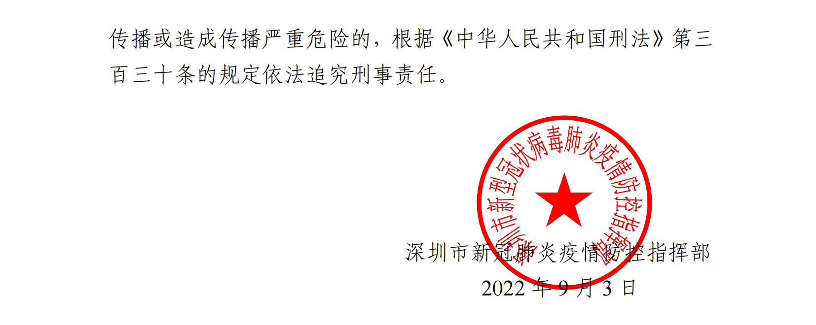 公共場(chǎng)所掃碼出行“場(chǎng)所碼”“電子哨兵”好習(xí)慣讓人更安心