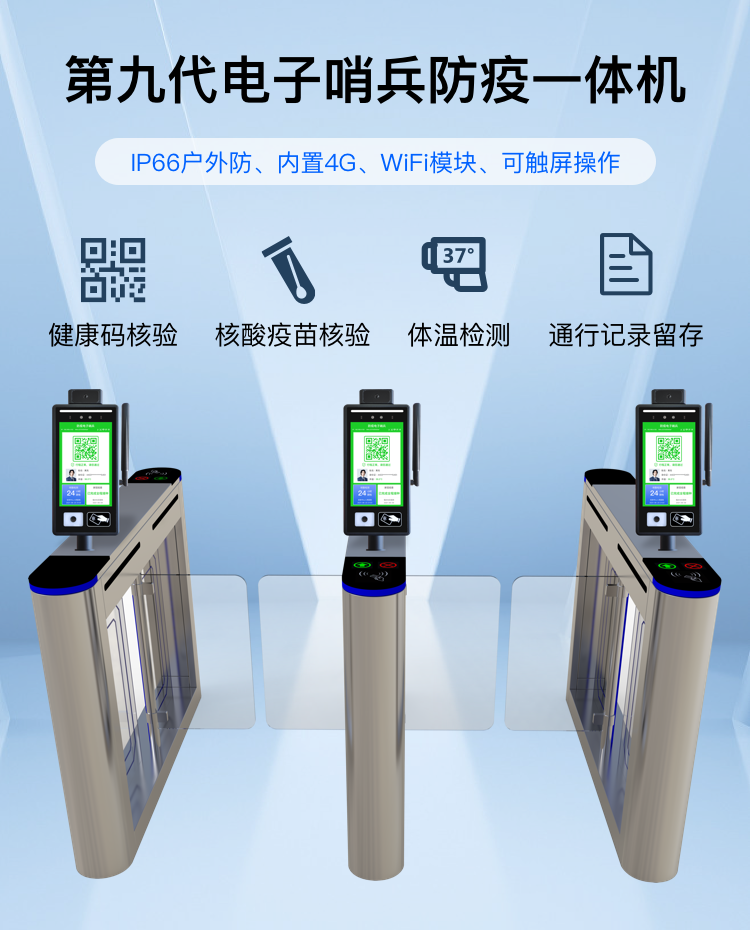 全國總決賽二等獎！捷易科技數(shù)字哨兵在第四屆5G+天翼物聯(lián)開發(fā)者大賽中再獲佳績！