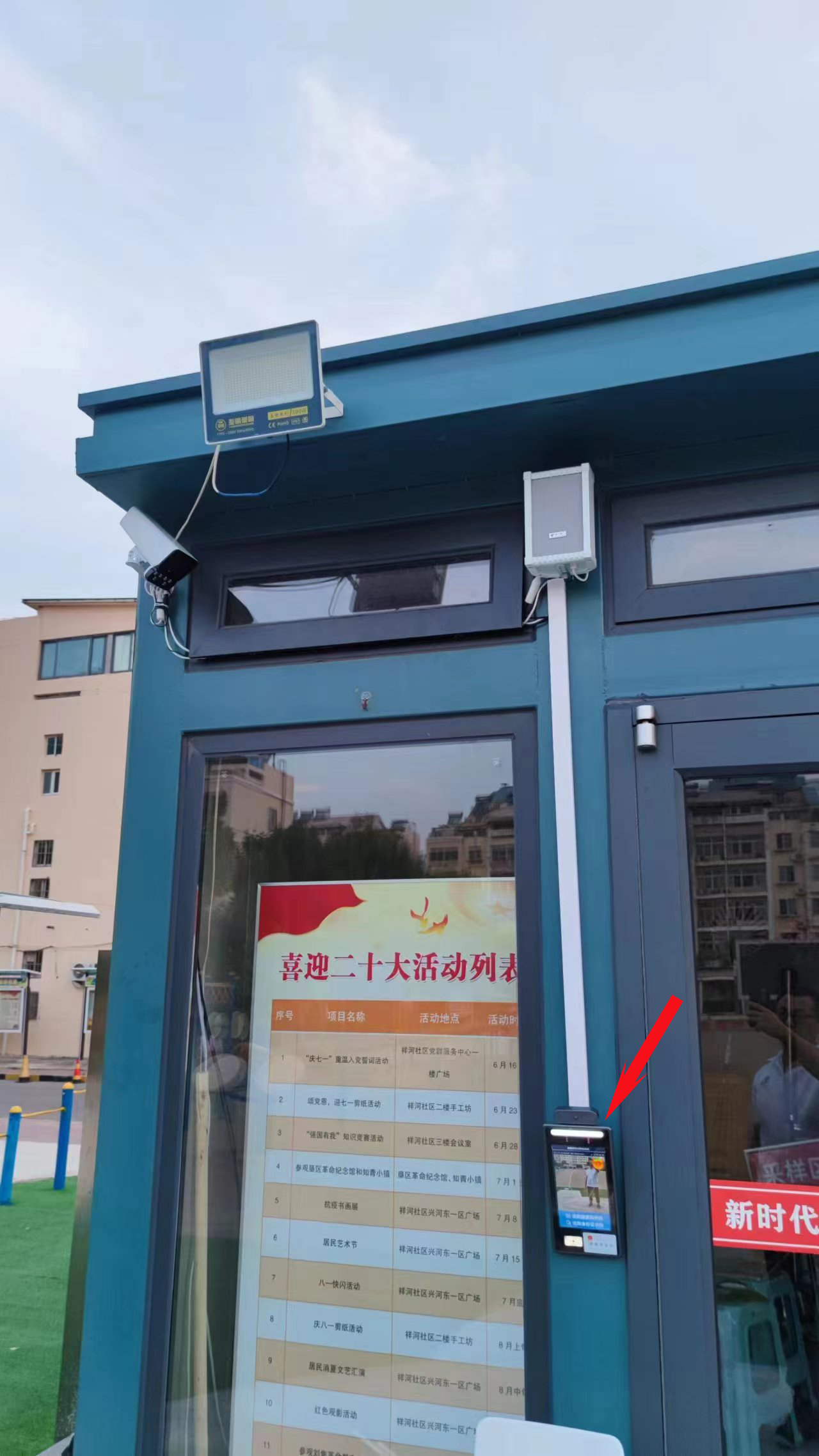 青島城市幸福書(shū)房